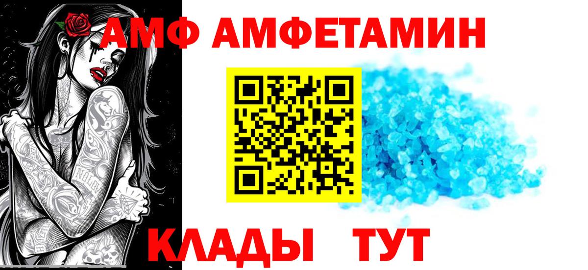 Amphetamine  Вход с VPN  Конаково  Amphetamine 97% 