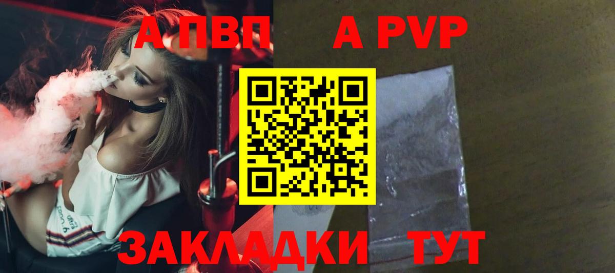 A-PVP СК  Alpha-PVP мука  Вход с VPN  Конаково  A-PVP СК 