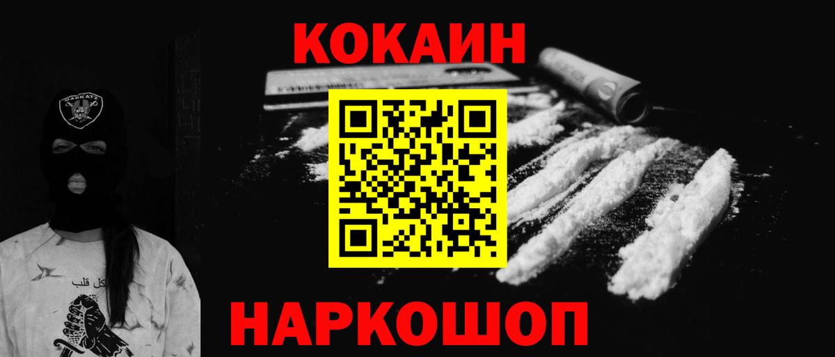 Кокаин VHQ Конаково