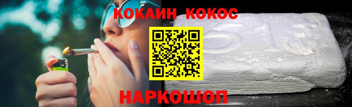 КОКАИН Fish Scale  Cocaine Эквадор  Конаково  Вход с VPN 