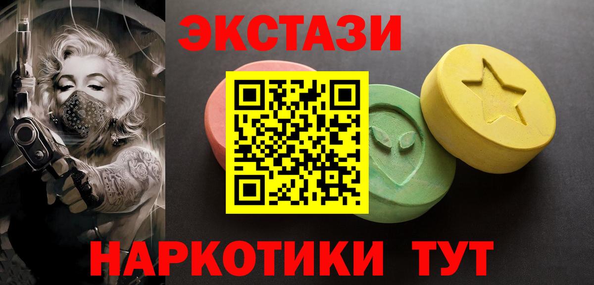 ЭКСТАЗИ  Ecstasy 250 мг  ЭКСТАЗИ Cube  hydra зеркало  Конаково  Вход с VPN 