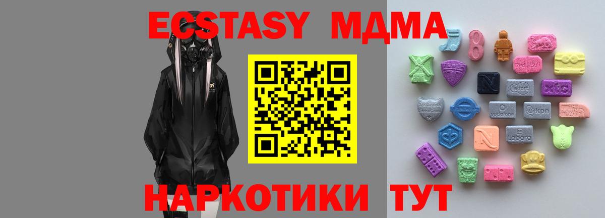 Ecstasy таблы Конаково