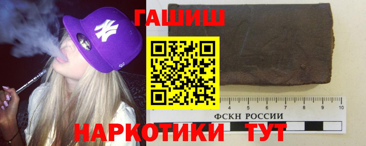 Гашиш убойный Конаково
