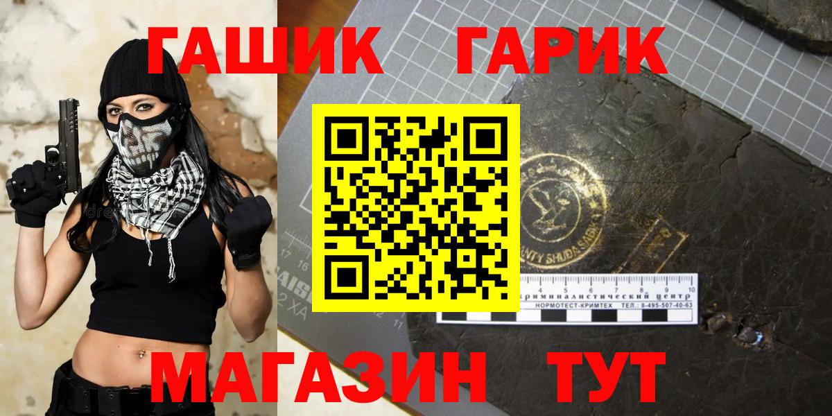 Конаково  ГАШИШ индика сатива  Вход с VPN  ГАШИШ hashish 