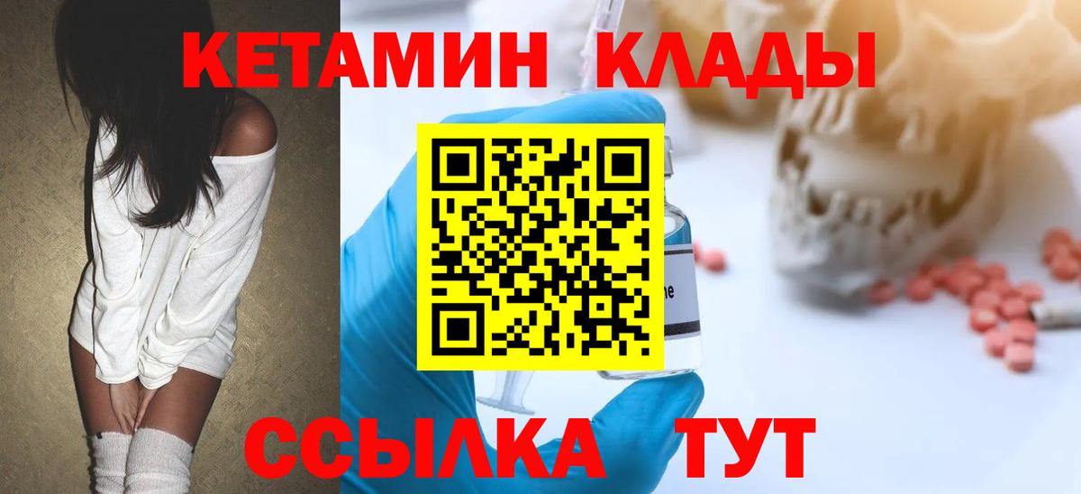 Конаково  нарко площадка какой сайт  КЕТАМИН ketamine  Вход с VPN  Кетамин ketamine 