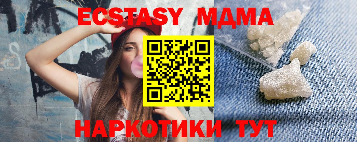 МДМА VHQ Конаково