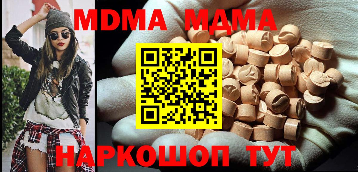 MDMA crystal  MDMA Molly  Конаково  Вход с VPN 