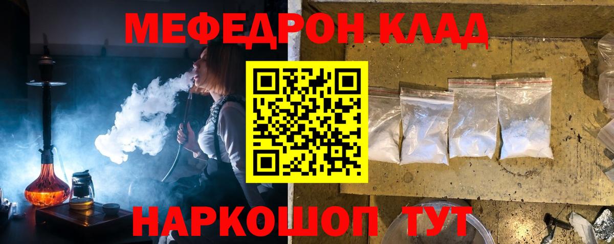 Меф мука Конаково
