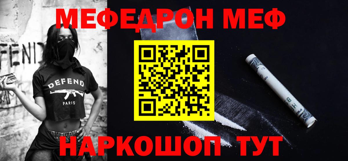 Мефедрон  где найти наркотики  МЯУ-МЯУ 4 MMC  Вход с VPN  Мефедрон VHQ  Конаково  МЯУ-МЯУ 