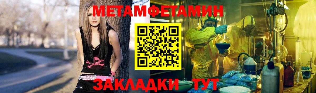 Первитин пудра Конаково