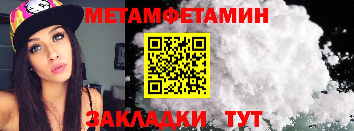 Конаково  Метамфетамин мет  Вход с VPN 