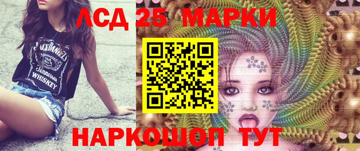 Наркотические марки 1500мкг Конаково